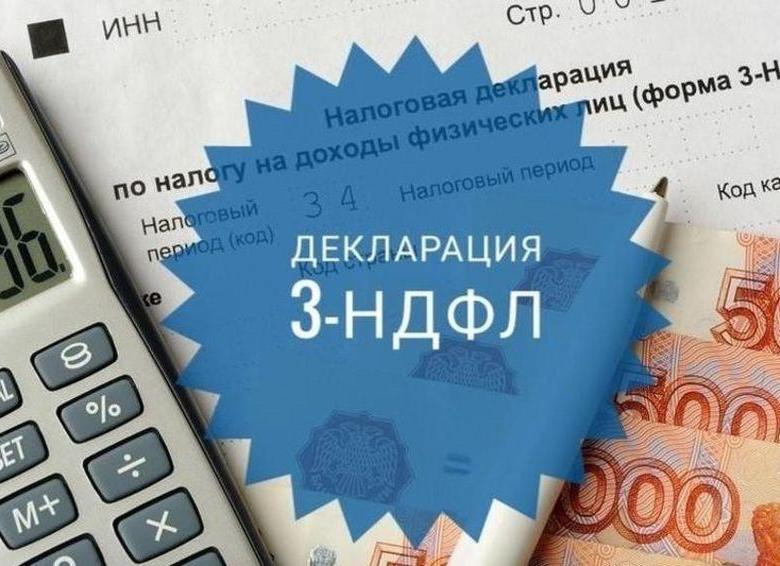 Кто обязан подать налоговую декларацию по форме 3-НДФЛ ?.