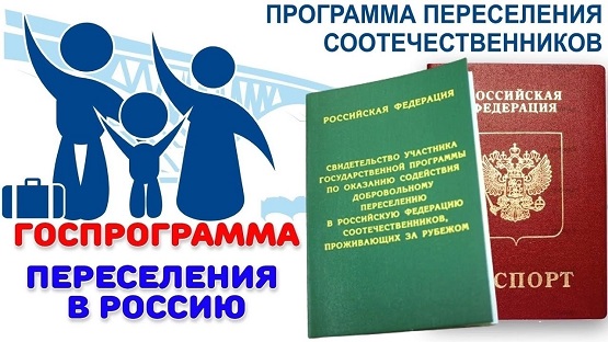 Об информационных материалах для соотечественников.