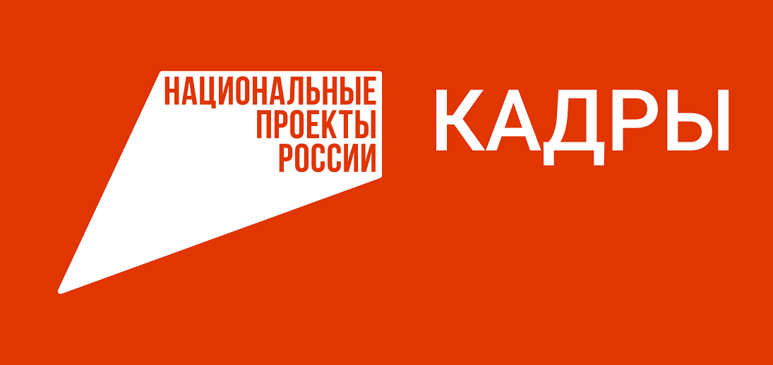 Всероссийский конкурс лучших практик трудоустройства молодежи  в 2025 году.