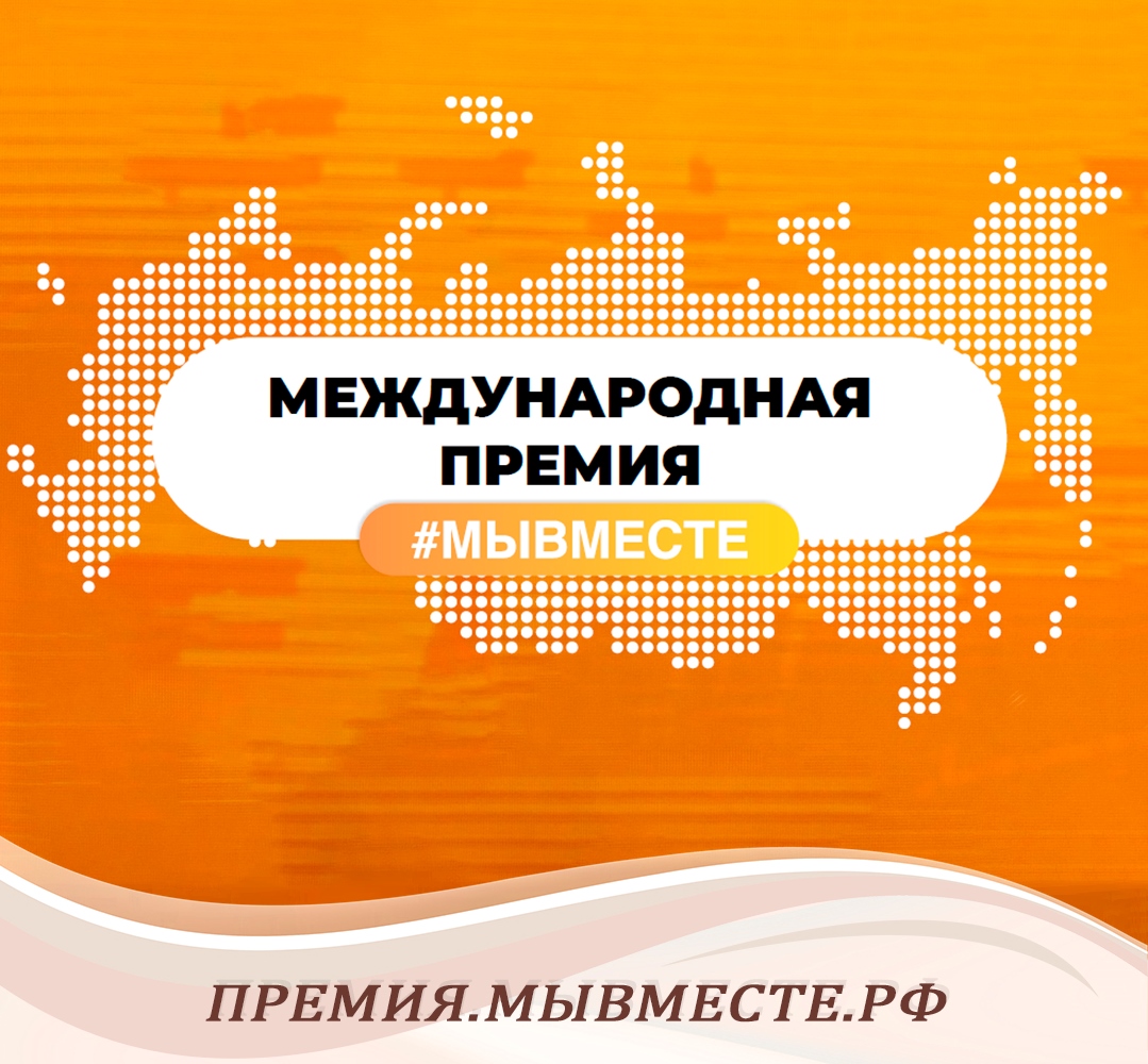 Уважаемые представители волонтерского сообщества, НКО, бизнеса, образовательных учреждений и их сотрудники!.