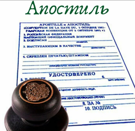 Перечень многофункциональных центров, в которых организуется предоставление государственной  по проставлению апостиля на российских официальных документах, подлежащих вывозу за пределы территории Российской Федерации.
