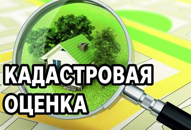 ИЗВЕЩЕНИЕ О проведении государственной кадастровой оценки объектов недвижимости, расположенных на территории Омской области. ИЗВЕЩЕНИЕ О проведении государственной кадастровой оценки объектов недвижимости, расположенных на территории Омской области.