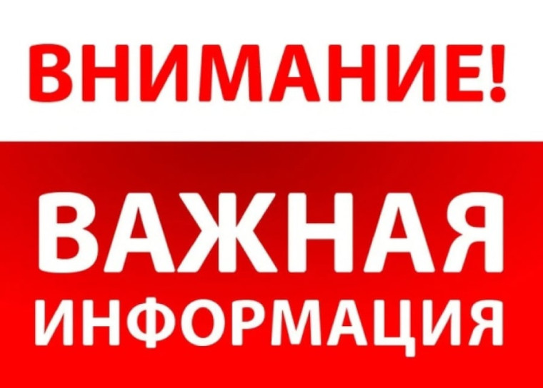 ВАЖНАЯ ИНФОРМАЦИЯ. ВАЖНАЯ ИНФОРМАЦИЯ.